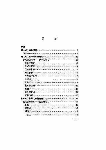 08206初学者练瑜伽.pdf